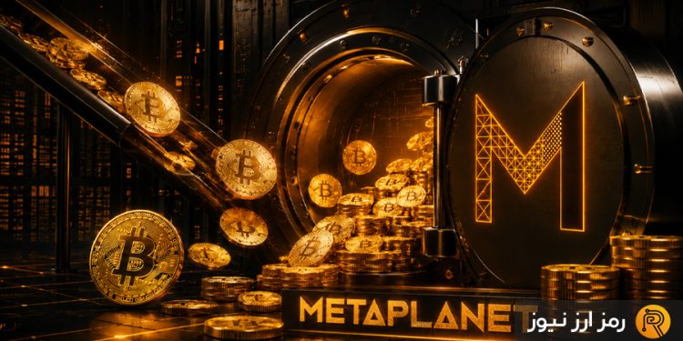 متاپلنت دوباره دست به جیب شد؛ ۲،۸۲۳ بیتکوین دیگر در سبد نهنگ ژاپنی