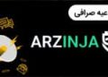 ارزینجا از اختلال واریزهای بانک صادرات، حذف ۸ رمزارز و ریبرند IP به DATA خبر داد