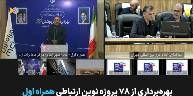 توسعه زیرساختهای ارتباطی ایلام با افتتاح ۷۸ پروژه همراه اول شتاب گرفت