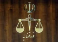 قوه قضائیه: حکم اعدام ابوالفضل سپاهی بادجانی و امیرحسین صفری حسین‌ آبادی، ۲ تن از عوامل اتفاقات میدان شهید علیخانی اصفهان در دی‌ ماه، اجرا شد
