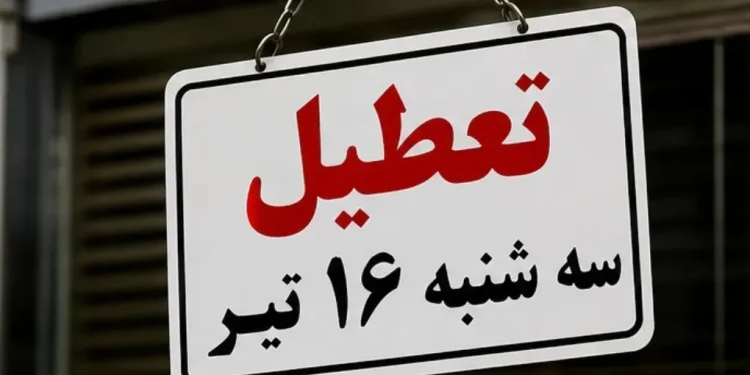 ادارات استان بوشهر فردا، سه‌شنبه تعطیل شد