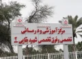 ایرنا: بیمارستان شهید بقایی اهواز پس از حملات آمریکا به اطراف بیمارستان تخلیه شد / بیمارستان فعلا از چرخه درمان خارج شده / هیچگونه خسارت جانی گزارش نشده