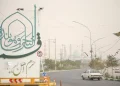 وضعیت هوای قم در روز تشییع رهبر شهید انقلاب / فردا آسمان قم صاف همراه با وزش باد خواهد بود