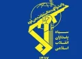 بیانیه سپاه در آستانه تشییع رهبر شهید انقلاب