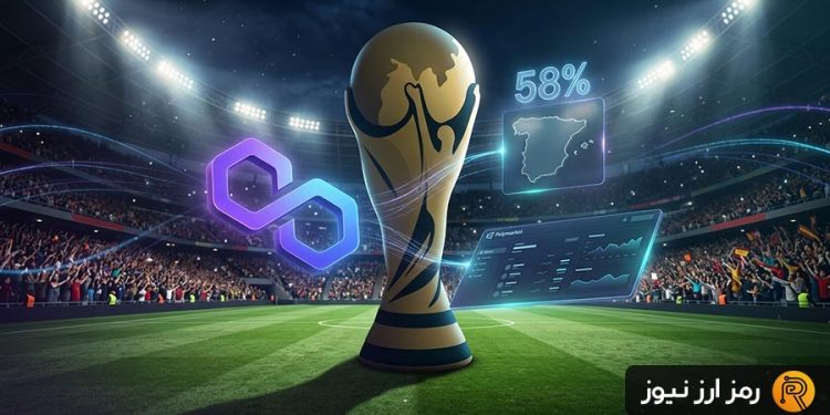 تب جام جهانی بازارهای پیشبینی را داغ کرد؛ کدام تیم فوتبال در صدر است؟