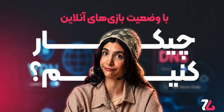 بررسی سرویس DNS شلتر | آیا برای گیمرها ارزش خرید دارد؟
