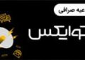 توایکس معاملات TIMECHRONO را متوقف و ۲۵ رمزارز را از فهرست خود حذف میکند
