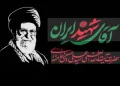 تغییر ساعت مراسم تشییع رهبر شهید در مشهد