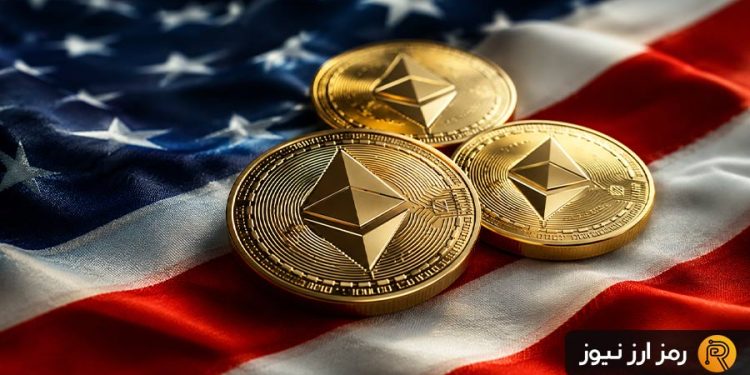 ردپای تازه دولت آمریکا در بازار؛ ۱۱ میلیون دلار اتریوم به کوین‌بیس منتقل شد!