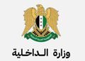 هلاکت ۲ عضو داعش در منطقه زینبیه دمشق و خنثی‌سازی یک حمله تروریستی