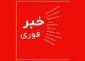 ترامپ: در قبال ایران «با احتیاط و بی‌سروصدا پیش می‌رویم»؛ به جای فشار نظامی، فشار اقتصادی را افزایش می‌دهم