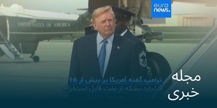 مجله خبری| ۸ شهریور ۱۴۰۵ (۳۰ اوت ۲۰۲۶) – نیم‌روزی
