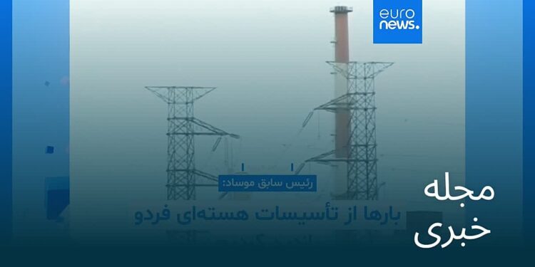 مجله خبری| ۲۱ مرداد ۱۴۰۵ (۱۲ اوت ۲۰۲۶) – بامدادی