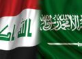 یک هیئت امنیتی عالی رتبه عراقی فردا به عربستان می‌رود