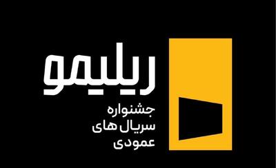 عواملِ حرفهای سینما و تلویزیون ایران هم بهتولیدِ سریال عمودی، ورود پیدا کردهاند