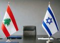 پیشنهاد لبنان برای تعیین «بنت جبیل» و «الخیام» به عنوان مناطق نمونه در مذاکرات رم
