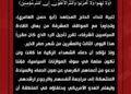 مقاومت عراق: پاسخ به تجاوز عربستان و امریکا به تعویق انداخته شد