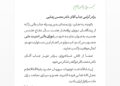 دبیر شورای عالی امنیت ملی ایران تغییر کرد