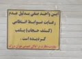 سخنگوی وزارت کشور درباره پلمب برخی کافه‌ها به دلیل بی‌حجابی: در خصوص قانون حجاب تغییری در تصمیم اتخاذ شده در زمان رهبر شهید ایجاد نشده / وزارت کشور هم در این زمینه هیچ اقدامی انجام نداده