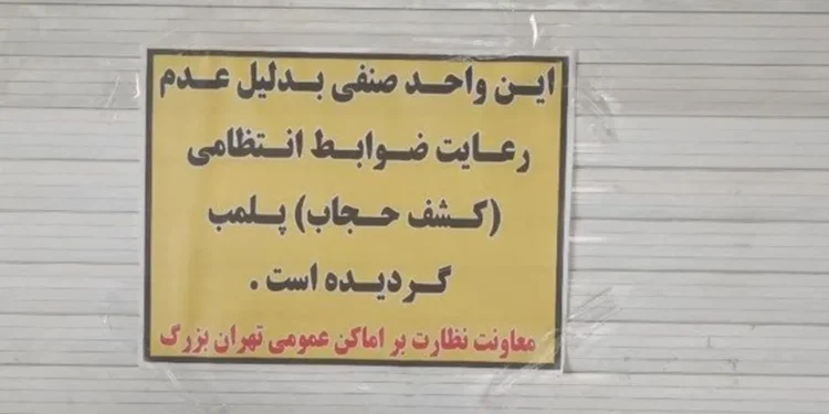 سخنگوی وزارت کشور درباره پلمب برخی کافه‌ها به دلیل بی‌حجابی: در خصوص قانون حجاب تغییری در تصمیم اتخاذ شده در زمان رهبر شهید ایجاد نشده / وزارت کشور هم در این زمینه هیچ اقدامی انجام نداده