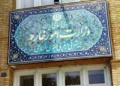 بیانیه وزارت خارجه به مناسبت سالروز تصویب معاهدات چهارگانه ژنو ۱۹۴۹ درباره حقوق جنگ: تهدید علنی آمریکا به حمله به زیرساخت‌ها، پل‌ها و نیروگاه‌های ایران و به‌کارگیری تعابیری نظیر «بازگرداندن ایران به عصر حجر»، یعنی وجود یک الگوی عامدانه در انجام نقض‌های فاحش