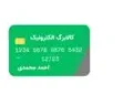 شارژ کالابرگ در این تاریخ مرداد ۱۴۰۵ آغاز می شود