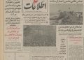 تماشا کنید: موقعیت فاو / فتح بزرگ ایران در جنگ که قرار بود با بمب اتم هم سقوط نکند