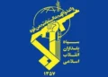 سپاه: اعضای یک تیم تروریستی در جنوب سیستان و بلوچستان، کشته شدند/ این تیم با داشتن سلاح و مهمات به قصد انجام عملیات تروریستی، از کشورهای همسایه وارد ایران شده بودند
