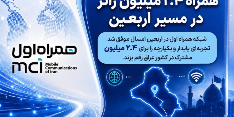 همراه ۲.۴ میلیون زائر در مسیر اربعین