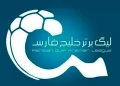شروع بدون تاخیر فصل جدید لیگ برتر