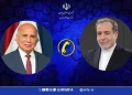 گفتگوی تلفنی وزرای امور خارجه ایران و عراق
