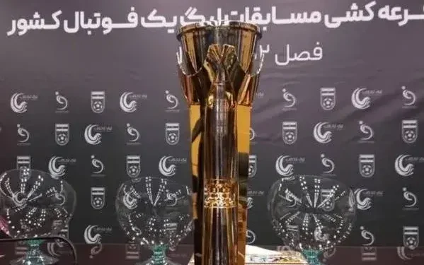 تغییر زمان قرعه‌کشی لیگ یک