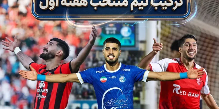 خریدهای تابستانی در شروع فصل ترکاندند!/ تیم منتخب هفته اول لیگ برتر ایران