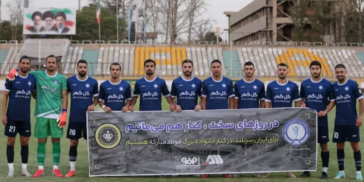اقدام زیبای گل‌گهر قبل از بازی با سپاهان