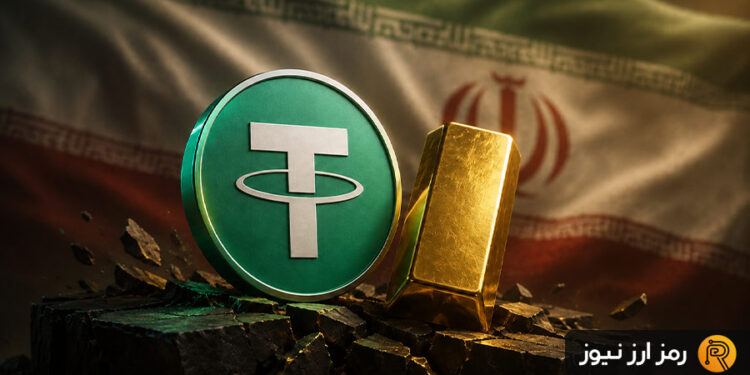 رکوردشکنی همزمان تتر و طلا در بازار ایران؛ پشت‌پرده جهش ناگهانی قیمت‌ها چیست؟