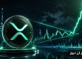 ریپل روی سکوی پرتاب؟ الگوی صعودی سال ۲۰۲۴ دوباره در نمودار XRP ظاهر شد