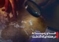 خاورمیانه در هفته گذشته؛از تعلیق پروازهای ایرانی در نجف و بغداد تا مذاکره ایران و امریکا در حاشیه نشست سازمان ملل