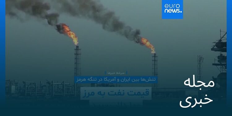 مجله خبری| ۱۸ شهریور ۱۴۰۵ (۹ سپتامبر ۲۰۲۶) – نیم‌روزی