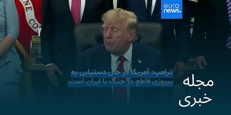 مجله خبری| ۲۸ شهریور ۱۴۰۵ (۱۹ سپتامبر ۲۰۲۶) – شامگاهی