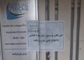 مرکز زبان فرانسه تهران «غیرقانونی» اعلام و پلمب شد؛ پاریس: حمله به حضور فرهنگی ما در ایران است