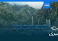مجله خبری| ۲۸ شهریور ۱۴۰۵ (۱۹ سپتامبر ۲۰۲۶) – نیم‌روزی