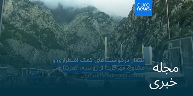 مجله خبری| ۲۸ شهریور ۱۴۰۵ (۱۹ سپتامبر ۲۰۲۶) – نیمروزی