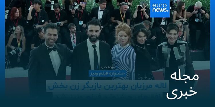 مجله خبری| ۲۲ شهریور ۱۴۰۵ (۱۳ سپتامبر ۲۰۲۶) – نیم‌روزی