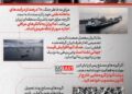 اینفوگرافیک؛اولتیماتوم الزیدی به گروه‌های مسلح عراقی/ ایران اجازه عبور نفتکش‌های عراق را نداد