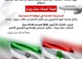تجمع اعتراضی در بیروت در مخالفت با ممنوعیت پروازها میان ایران و لبنان