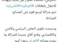 وزیر خارجه عراق به واشنگتن رفت