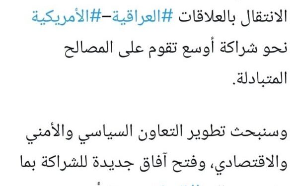 وزیر خارجه عراق به واشنگتن رفت