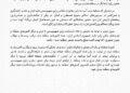 واکنش ایران به سفر نتانیاهو به امارات