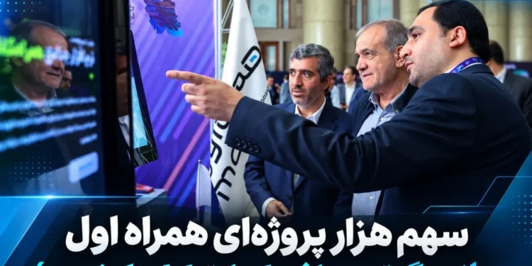 سهم پررنگ همراه اول در افتتاح‌ پروژه‌های ارتباطی کشور