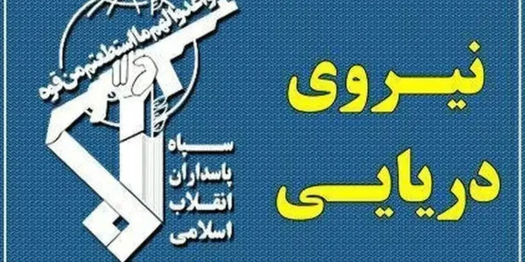 نیروی دریایی سپاه یک پیام مهم منتشر کرد
